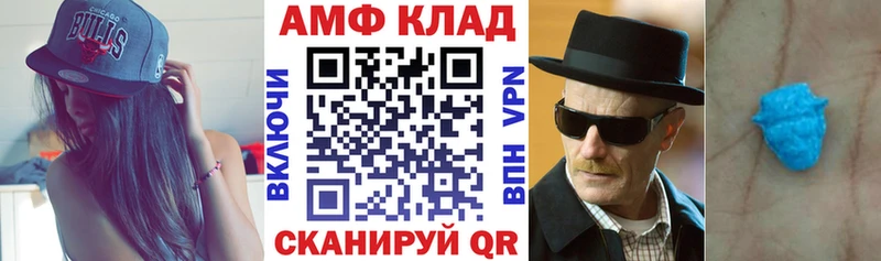АМФ 97%  Славск 