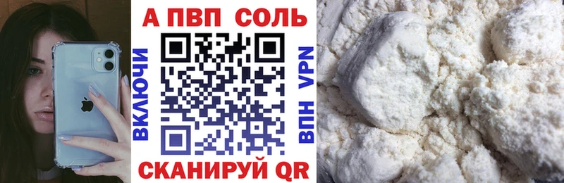 Alfa_PVP кристаллы  Славск 