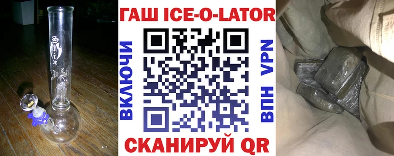 ГАШ гарик Славск